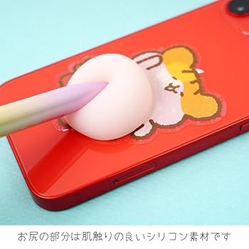 Amazon.co.jp: ハイハイ(Hi-High) ハムち お尻ぷにぷに